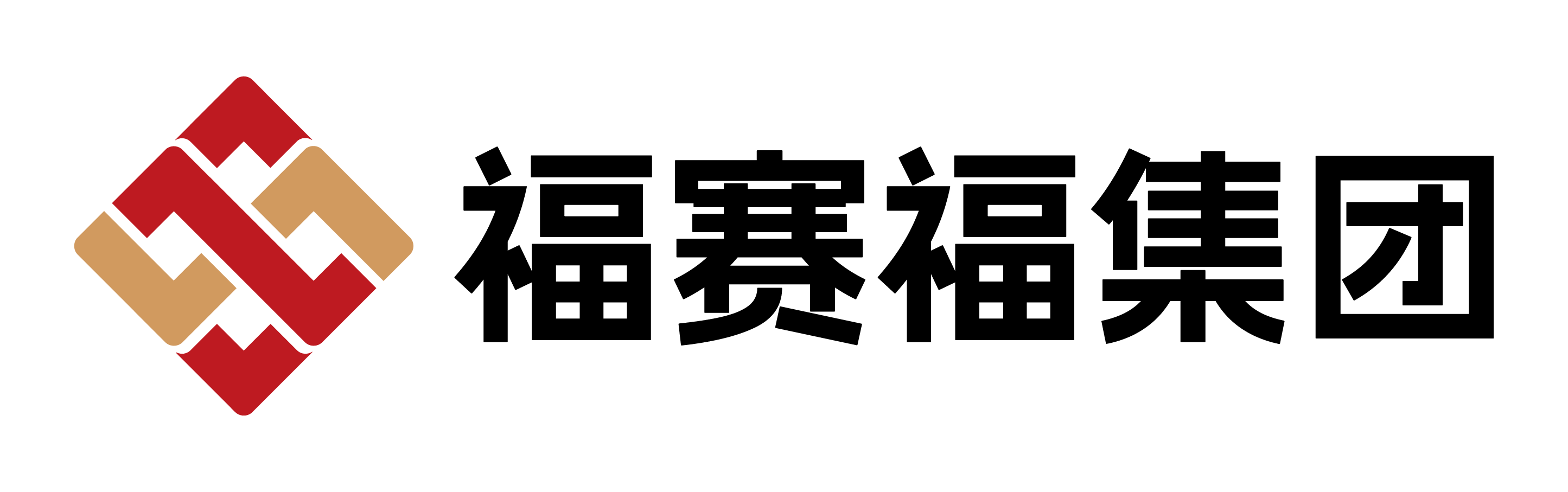 福赛福集团
