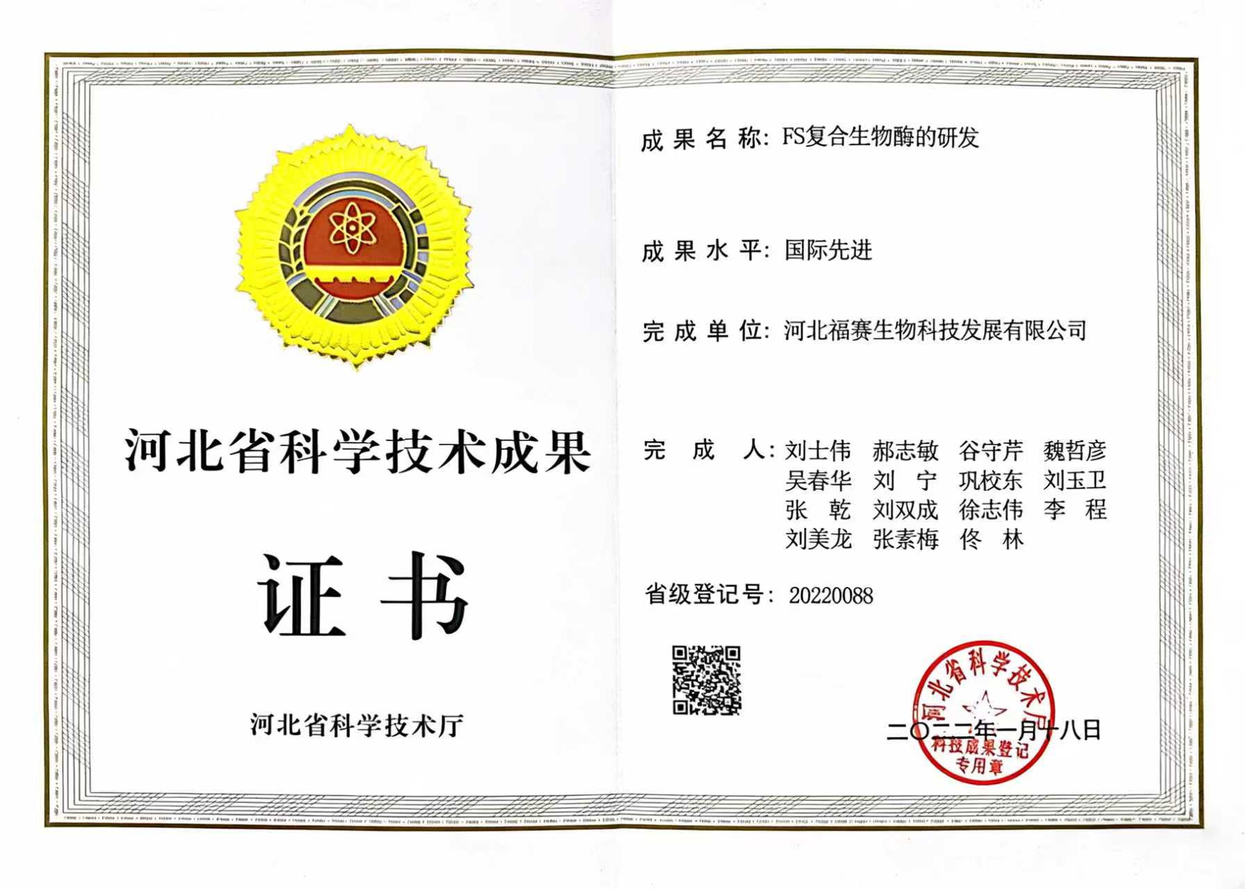 企业愿景