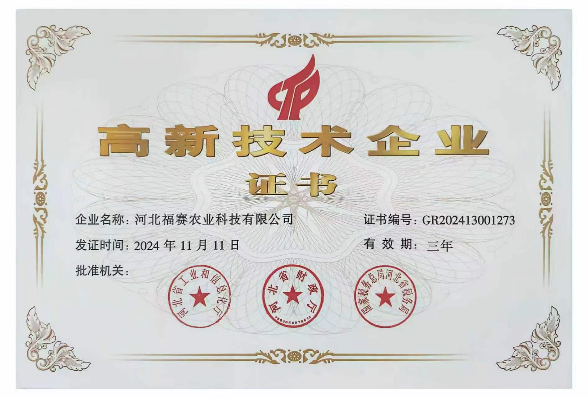 企业愿景