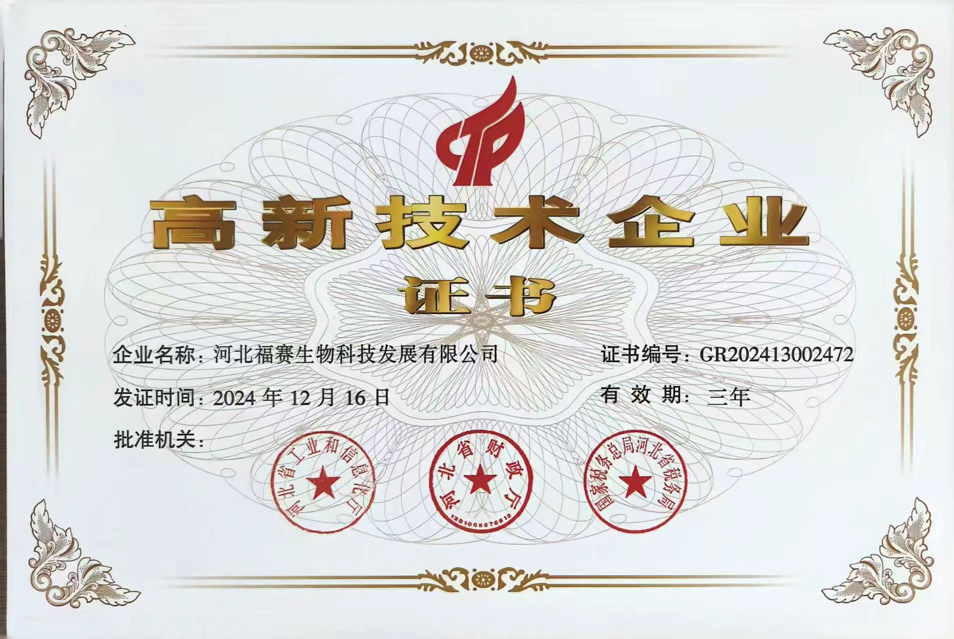 企业愿景